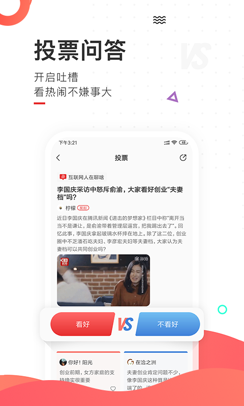 刷屏神器最新版