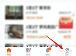 幸福里如何关闭推送通知