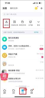 如何将必要app分享给他人