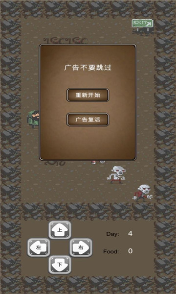 王者拾荒传手机版
