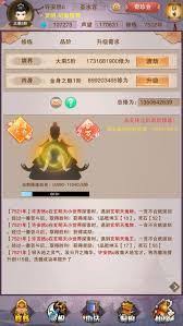 想不想修真郁木洞多少防御能过
