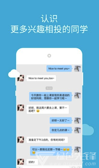 韦博英语安卓版