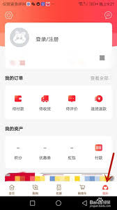 如何注销天虹app账号