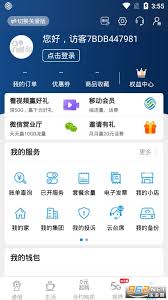 江苏移动掌上营业厅办理彩铃步骤