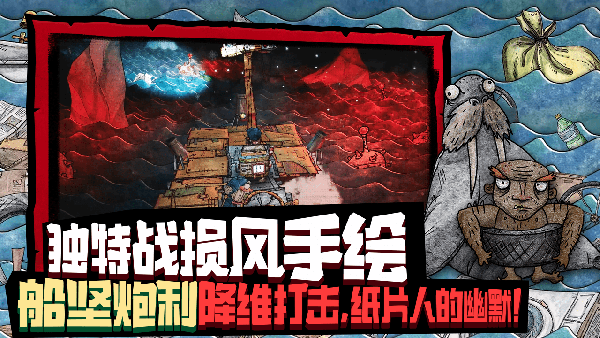 破烂水手官网版