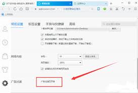 怎么解除qq浏览器屏蔽广告