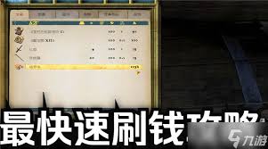 天国拯救2怎么刷钱