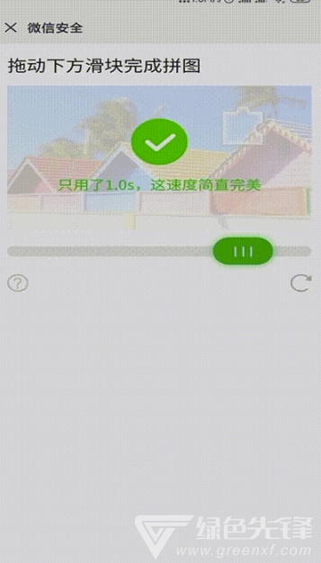 任意微信成功登录视频生成器手机版