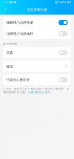 nga如何关闭消息通知