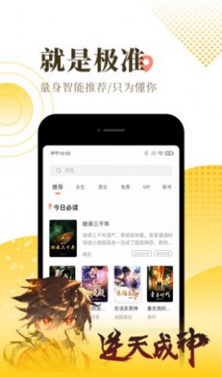 渡光小阅安卓版