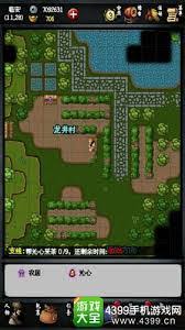 江湖风云录临安篇攻略二是什么