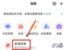 全民K歌如何设置好友不可见
