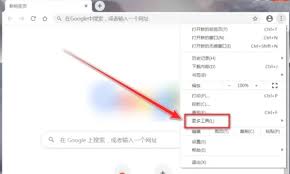 谷歌浏览器如何开启兼容模式