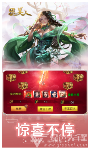 思美人最新版