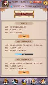 想不想修真异度魔界秘境地图通关攻略