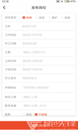 检修圈最新版