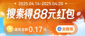 百度搜有红包活动入口在哪