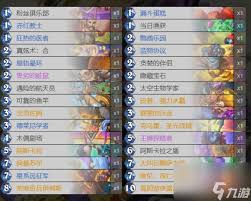 炉石传说德莱尼战OTK卡组怎么搭配