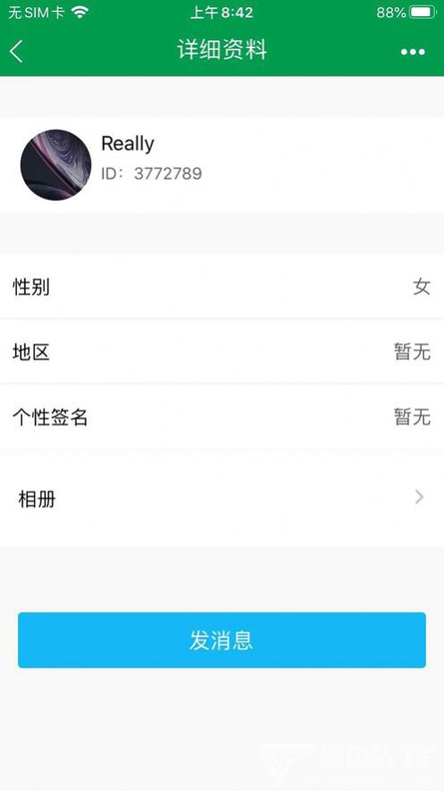 喵信互动最新版