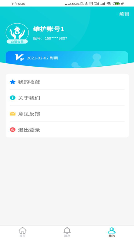 家有儿推手机版