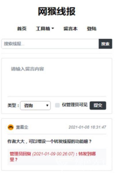 网猴线报