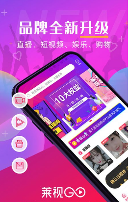 莱视GO免费版