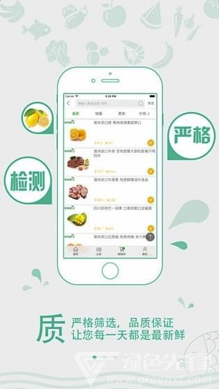 果果鲜生最新版