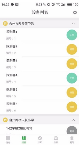 云电侠安卓版