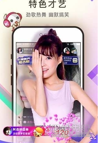 腐女直播安卓版
