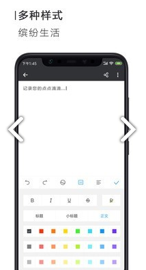 简签文档工具免费版