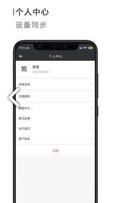 简签文档工具