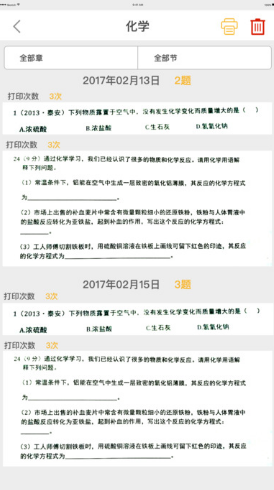 橙果错题