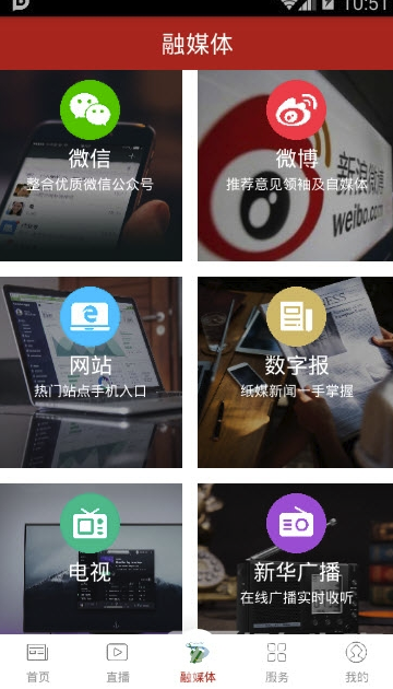 兴安盟发布官网版