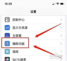 iPhone旁白触感已达边界在哪开启