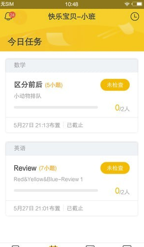 天赋管家最新版