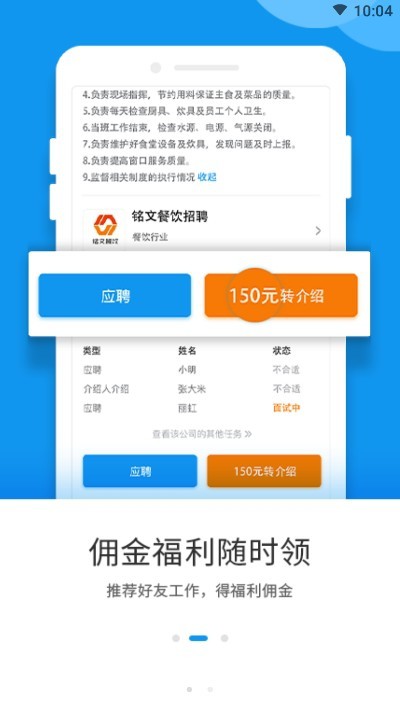 人脉聘官网版