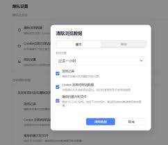 如何彻底删除夸克浏览器电脑端历史记录