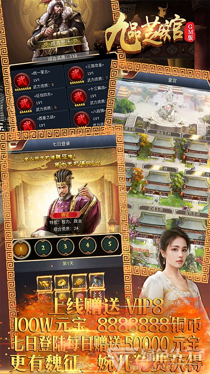 九品芝麻官最新版