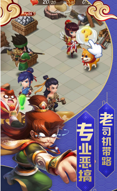 三国大亨送至尊VIP官网版
