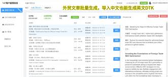 WordPress网站如何自动生成文章