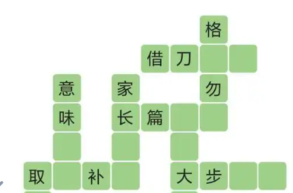 闯关成语系列软件大全