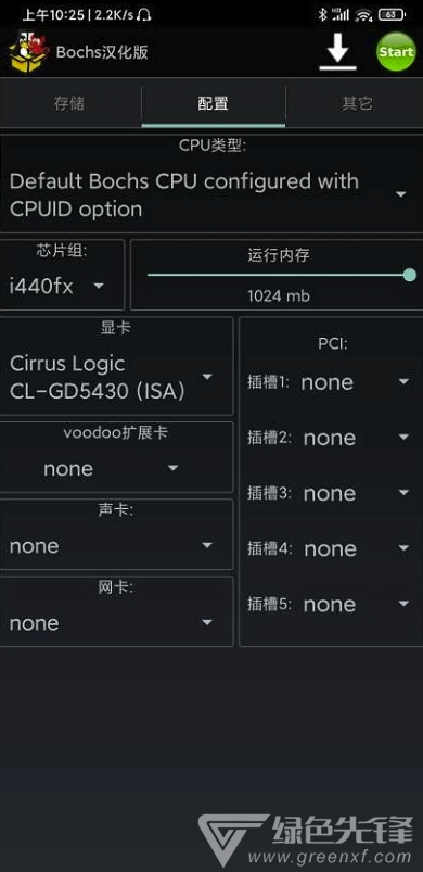 bochs最新版