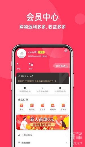 明天日记安卓版