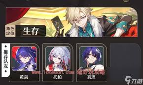 崩坏：星穹铁道砂金怎么装配队