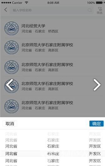 中华微课堂官网版
