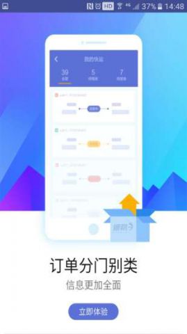 德邦快递单号查询安卓版