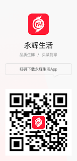 永辉生活如何扫描二维码