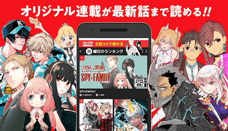 少年jump官网版