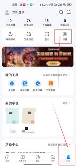 手机QQ浏览器如何关闭文件管理器