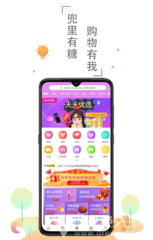兜里有糖最新版
